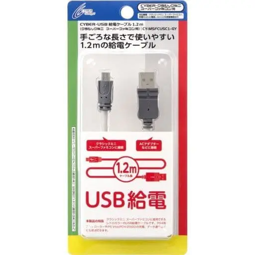 SUPER Famicom - Video Game Accessories (USB給電ケーブル 1.2m グレー (クラシックミニスーパーファミコン用))