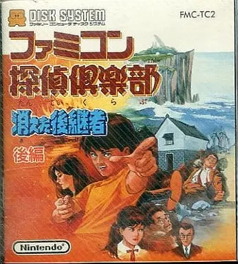 Family Computer - Famicom Detective Club