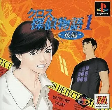 PlayStation - Cross Tantei Monogatari