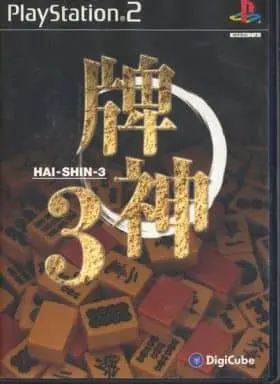 PlayStation 2 - Hai-Shin