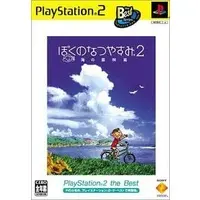 PlayStation 2 - Boku no Natsuyasumi