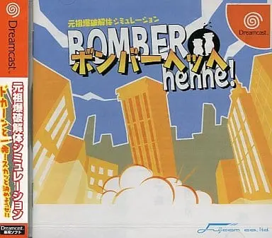 Dreamcast - Bomber Hehhe!