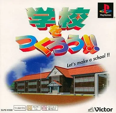 PlayStation - Gakkou wo Tsukurou!!