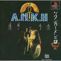 PlayStation - Ankh: Tutankhamen no Nazo