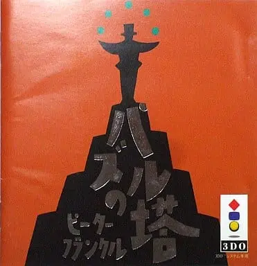 3DO - Puzzle Tower Peter Frankl