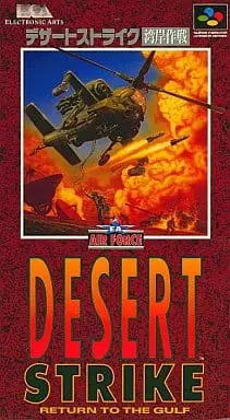 SUPER Famicom - Desert Strike