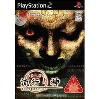 PlayStation 2 - HAYARIGAMI