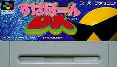 SUPER Famicom - Supapon - No Box No Manual