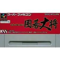 SUPER Famicom (武宮正樹の囲碁大将 (箱説なし)) - No Box No Manual