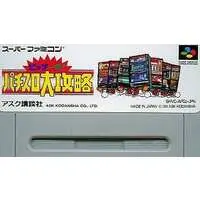 SUPER Famicom - Pachinko/Slot