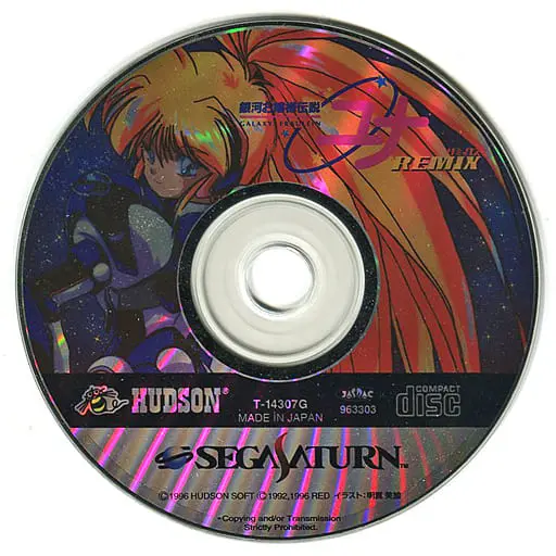 SEGA SATURN - Ginga Ojosama Densetsu Yuna (Galaxy Fräulein Yuna)