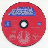 PlayStation - Ninpu Sentai Hurricaneger - No Box No Manual