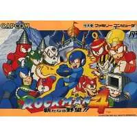 Family Computer - Rockman (Mega Man) series - No Box No Manual