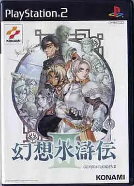 PlayStation 2 - SUIKODEN