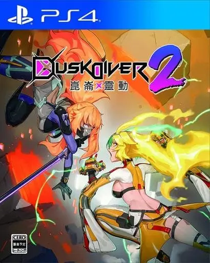 PlayStation 4 - DUSK DIVER