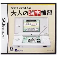 Nintendo DS - Educational game