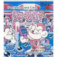 GAME BOY - Pachinko/Slot