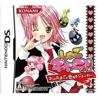 Nintendo DS - Shugo Chara!