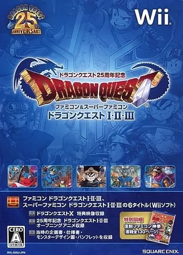 SUPER Famicom - DRAGON QUEST Series