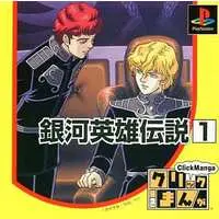 PlayStation - Legend of the Galactic Heroes