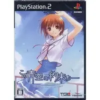 PlayStation 2 - Kono Aozora ni Yakusoku o