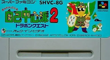 SUPER Famicom - Gambler Jiko Chuushinha