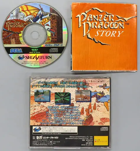 SEGA SATURN - Panzer Dragoon