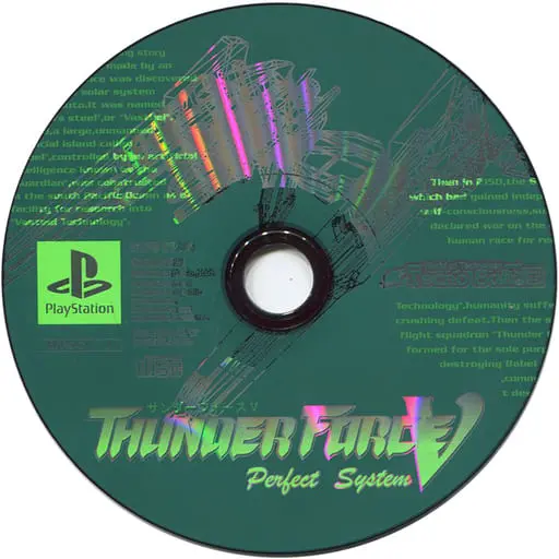 PlayStation - THUNDER FORCE