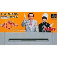 SUPER Famicom - Naruhodo! The World