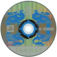 PlayStation 2 - Tengai Makyou (Far East of Eden)