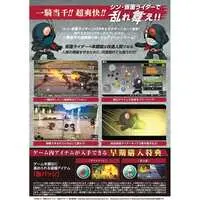 Nintendo Switch - Kamen Rider