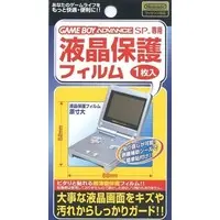 GAME BOY ADVANCE - Monitor Filter - Video Game Accessories (GBASP専用 液晶保護フィルム)
