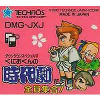 GAME BOY - Kunio-kun series