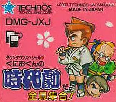 GAME BOY - Kunio-kun series