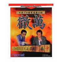 WonderSwan - Mahjong