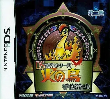 Nintendo DS - DS de Yomu Series: Tezuka Osamu Hi no Tori