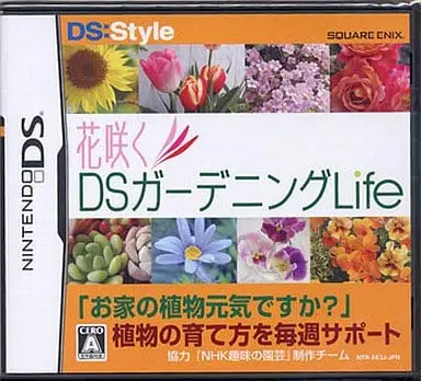 Nintendo DS - Hansaku DS Gardening Life