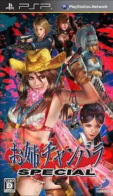 PlayStation Portable - OneChanbara