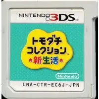 Nintendo 3DS - Tomodachi Collection (Tomodachi Life)