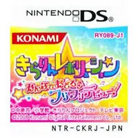 Nintendo DS - Kirarin Revolution - No Box No Manual