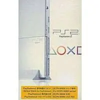 PlayStation 2 - Video Game Accessories - Game Stand (PlayStation2専用 縦置きスタンド セラミック・ホワイト)