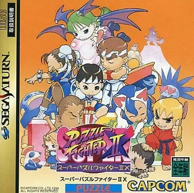 SEGA SATURN - Super Puzzle Fighter