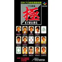SUPER Famicom (プロ麻雀 極)
