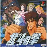 PlayStation - Hokuto no Ken (Fist of the North Star)