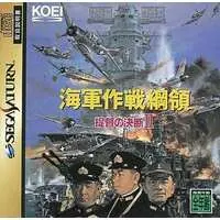 SEGA SATURN - Teitoku no Ketsudan (P.T.O.)