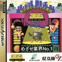 SEGA SATURN - Quiz 365