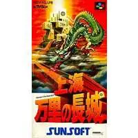 SUPER Famicom - Shanghai (video game)