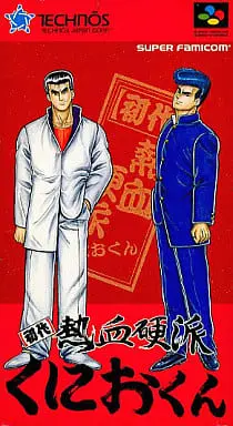 SUPER Famicom - Kunio-kun series