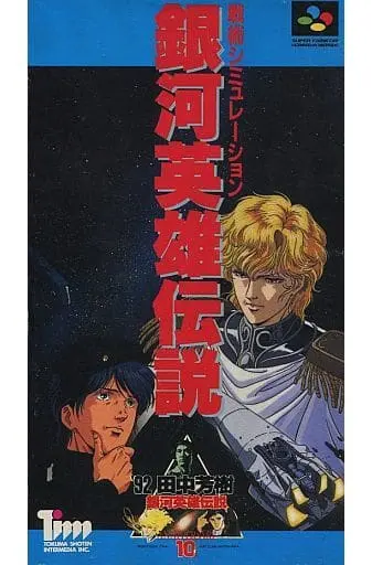 SUPER Famicom - Legend of the Galactic Heroes