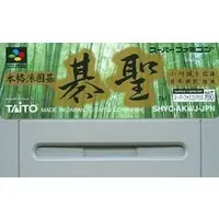 SUPER Famicom (本格派囲碁 碁聖 (箱説なし)) - No Box No Manual